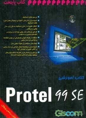 protel 99se windows 7