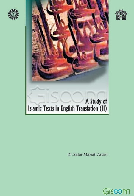 بررسی آثار ترجمه شده اسلامی- A study of Islamic texts in English translation (II)