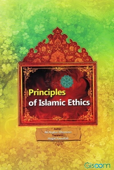 کتاب Principles of Islamic ethics [چ1] -فروشگاه اینترنتی کتاب گیسوم