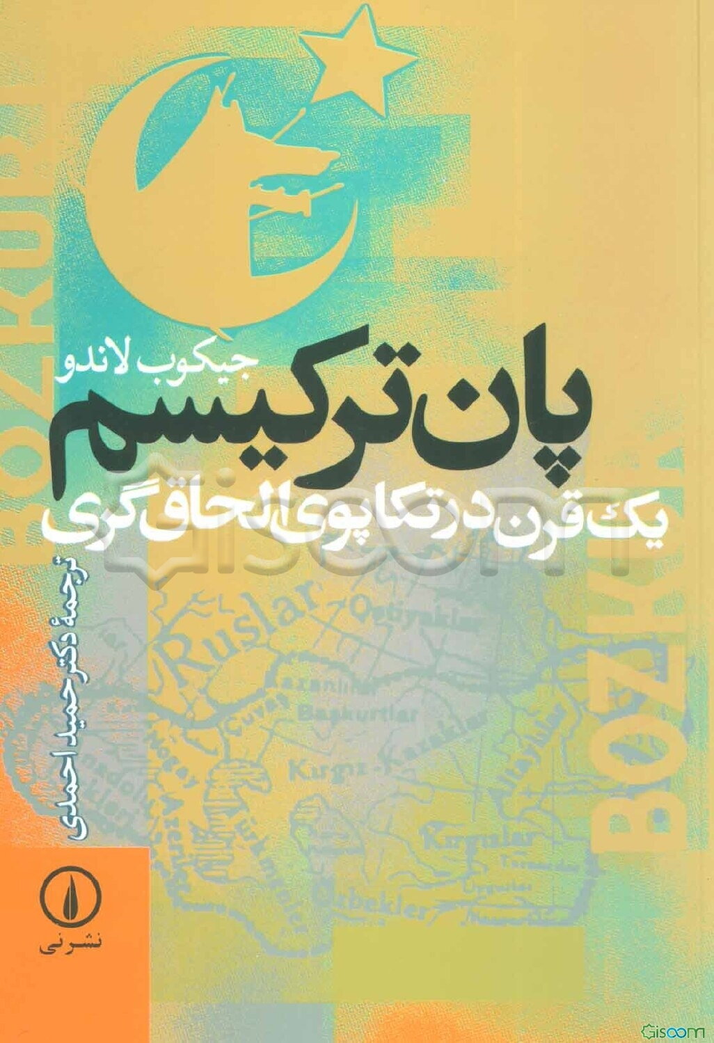 پان ترکیسم: یک قرن در تکاپوی الحاق‌گری