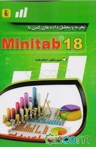 تجزیه و تحلیل داده‌های کمی با Minitab 18