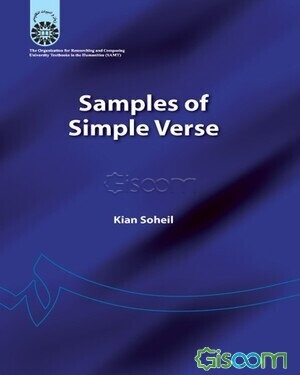 Samples of simple verse