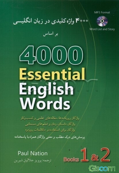 4000 واژه کلیدی در زبان انگلیسی براساس: 4000 Essentoal English words book 1&2