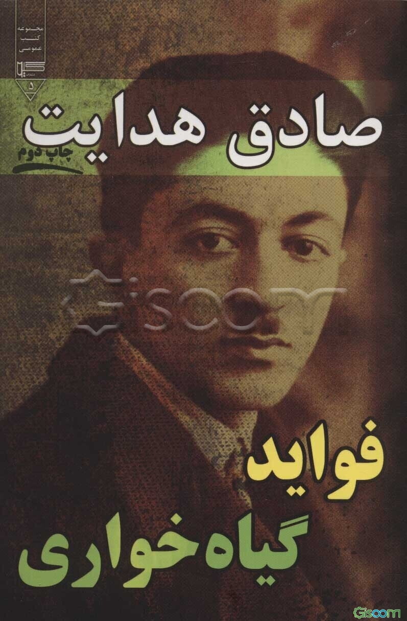 فواید گیاه‌خواری