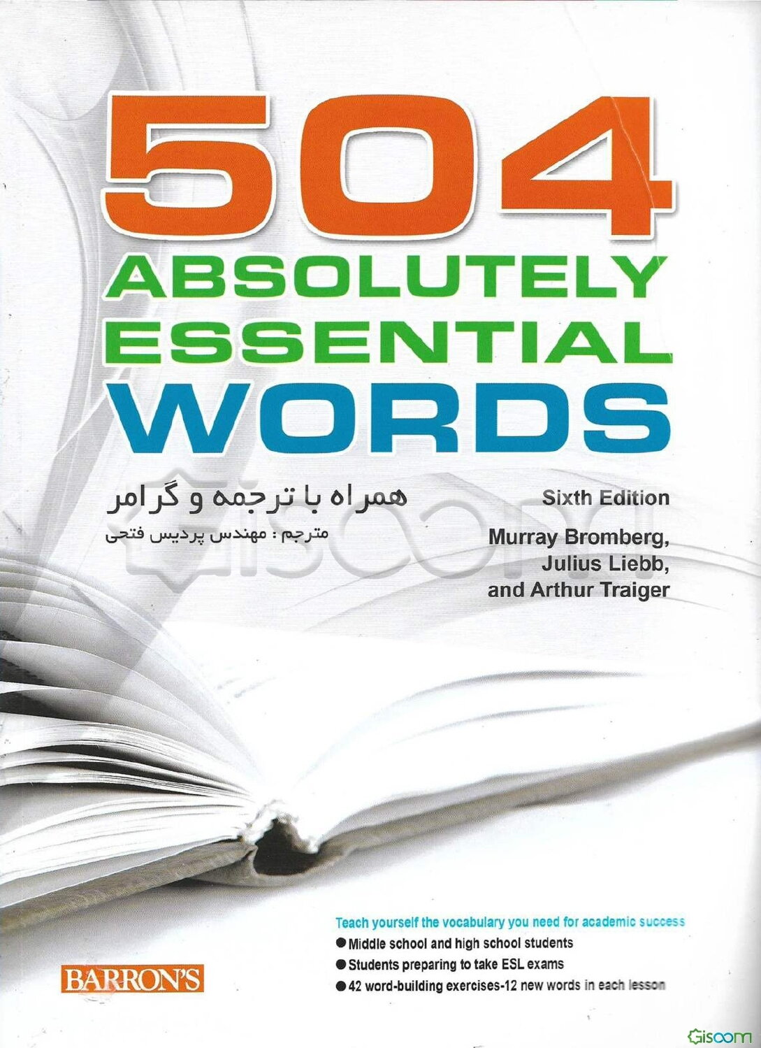 504 واژه خیلی ضروری در زبان انگلیسی = 504 absolutely essential words