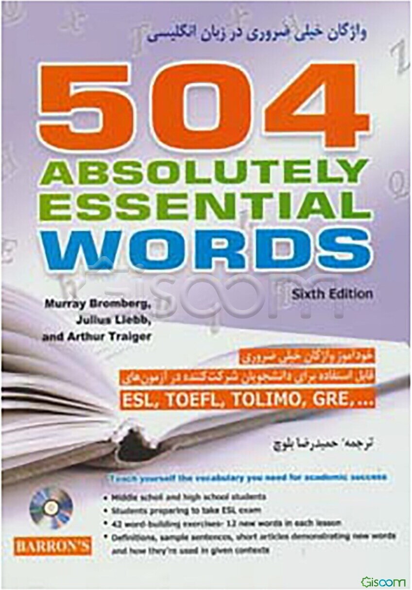 504 واژه خیلی ضروری در زبان انگلیسی = 504 absolutely essential words