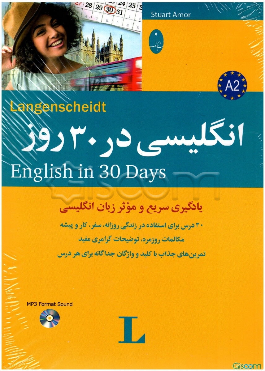 انگلیسی در 30 روز