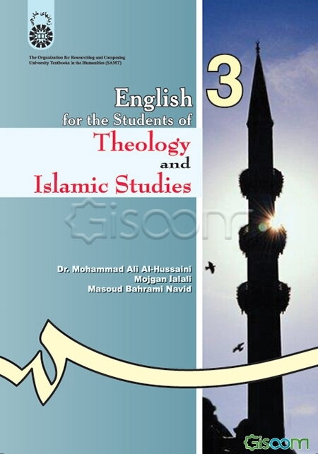 English for the students of theology and Islamic studies - انگلیسی برای دانشجویان رشته الهیات و معارف اسلامی