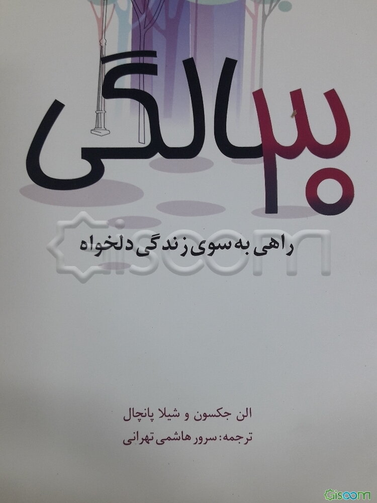 30 سالگی: چگونه زندگی دلخواه خود را به دست آورید