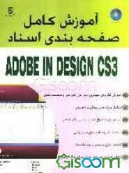 buy adobe indesign cs3