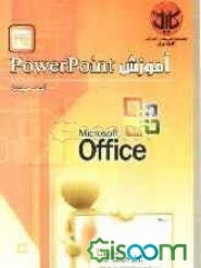 آموزش PowerPoint 2003