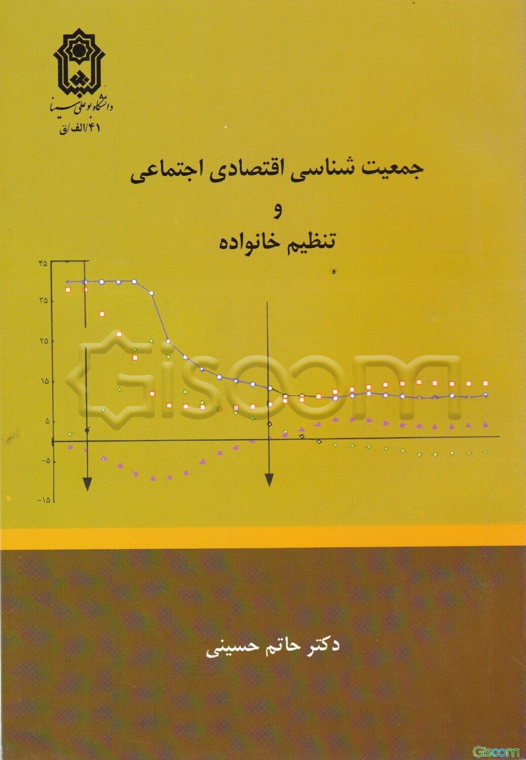 جمعیت‌شناسی اقتصادی اجتماعی و تنظیم خانواده