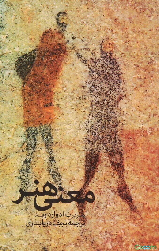 معنی هنر