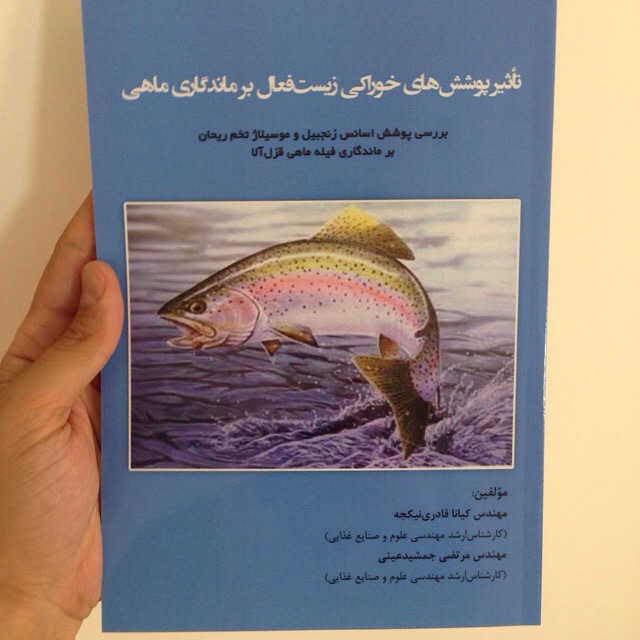 تاثیر پوشش‌های خوراکی زیست فعال بر ماندگاری ماهی "بررسی پوشش اسانس زنجبیل و موسیلاژ تخم ریحان بر ماندگاری فیله‌ی ماهی قزل‌آلا"