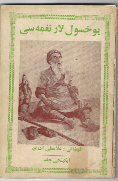 یوخسول لار نغمه سی