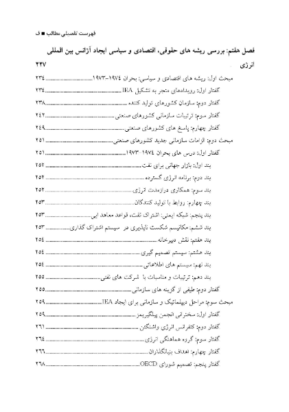 مباحثی از حقوق تجارت بین الملل