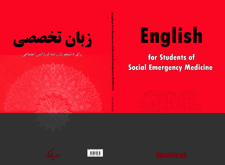 English for students of social emergency medicine