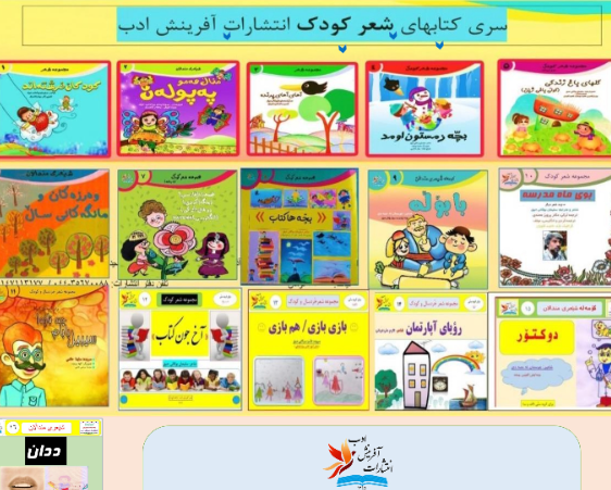 ددان