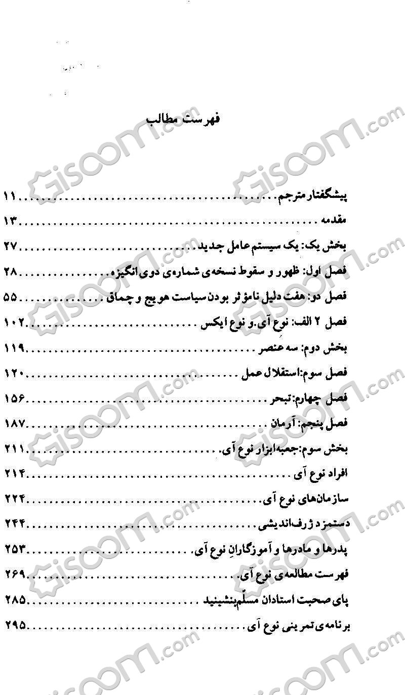 خرید و قیمت کتاب من شجاعت هستم اثر سوزان ورده نشر مهرسا از غرفه